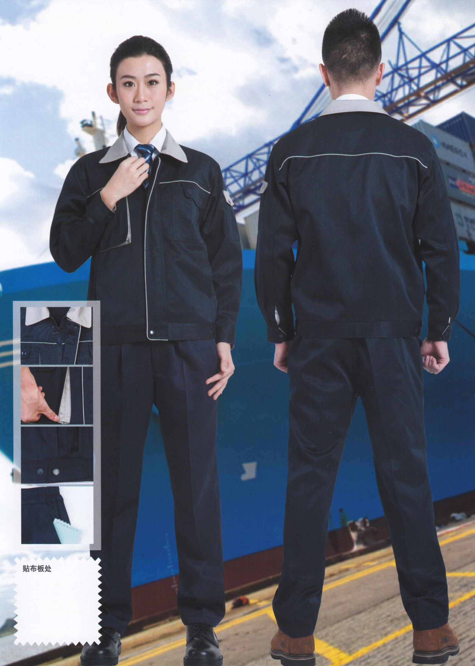 車(chē)間男女時(shí)尚勞保工作服套裝